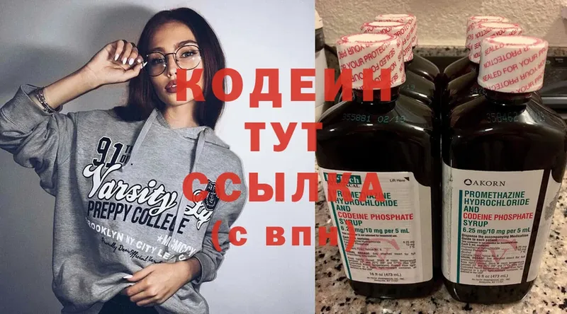 Кодеиновый сироп Lean Purple Drank  Югорск 