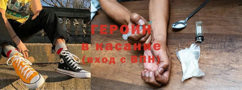 ГЕРОИН Heroin  Югорск 